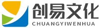 包头市创易文化办公有限公司